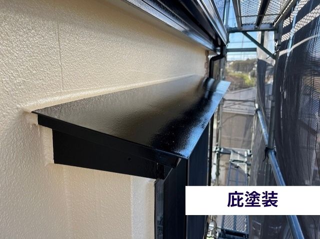 付帯部塗装　庇 